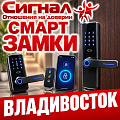 Смарт замки Смарт замки