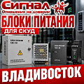 Блоки питания для СКУД Блоки питания для СКУД