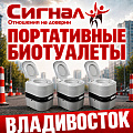 Портативные биотуалеты Портативные биотуалеты