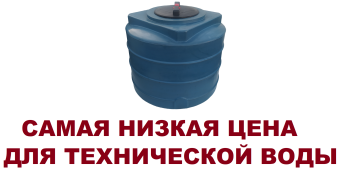 Пластиковая ёмкость бак бачок бочка Ц 250 литров для технической воды